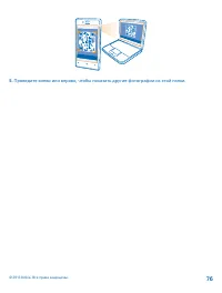 Страница 76