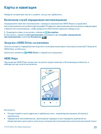 Страница 77