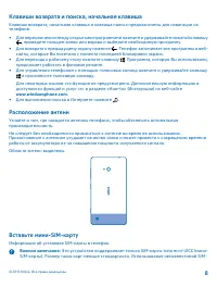 Страница 8