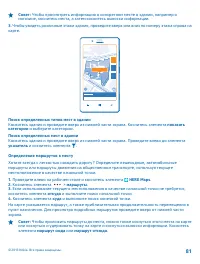 Страница 81