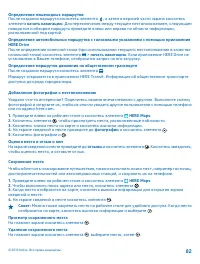 Страница 82