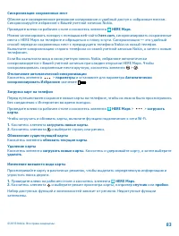 Страница 83