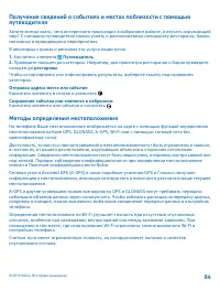 Страница 84