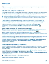 Страница 85