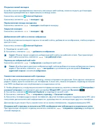 Страница 87