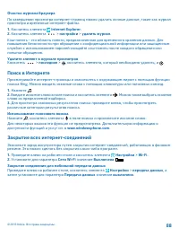 Страница 88