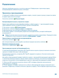 Страница 89