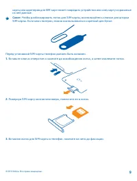 Страница 9