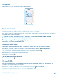Страница 90