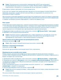 Страница 91