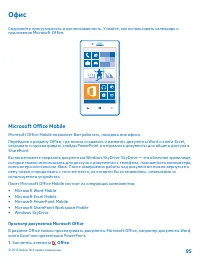 Страница 95