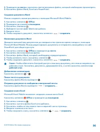 Страница 96