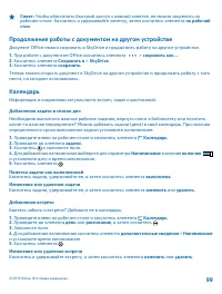 Страница 99