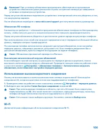 Страница 106