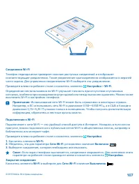 Страница 107
