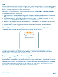 Страница 108