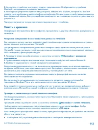 Страница 112