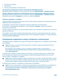 Страница 113