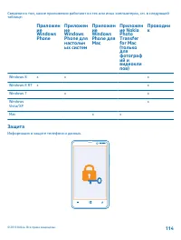 Страница 114