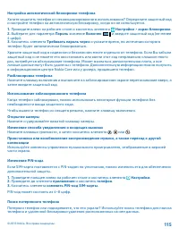 Страница 115