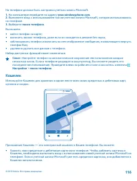Страница 116