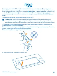 Страница 12