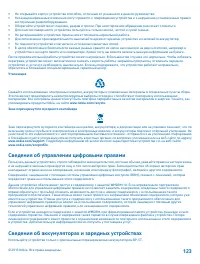 Страница 123