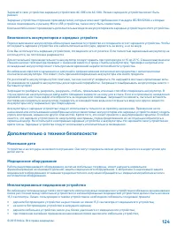 Страница 124