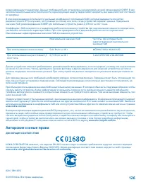Страница 126