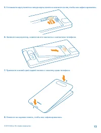 Страница 13