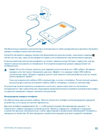 Страница 15