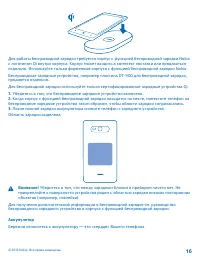Страница 16