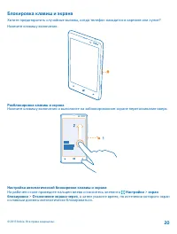 Страница 20