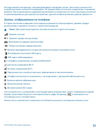 Страница 22
