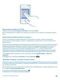 Страница 28