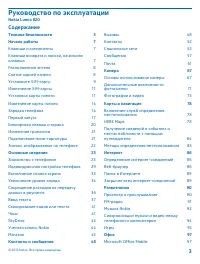 Страница 3