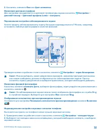 Страница 32