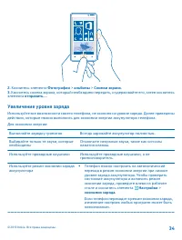 Страница 34