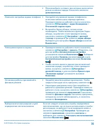 Страница 35