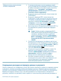 Страница 36