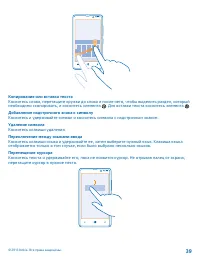 Страница 39