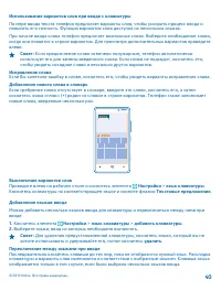 Страница 40