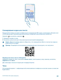 Страница 41