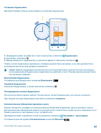 Страница 42