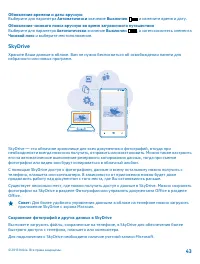 Страница 43