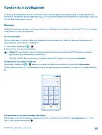 Страница 48