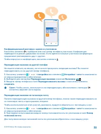 Страница 50