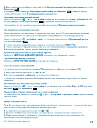 Страница 51
