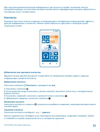 Страница 52