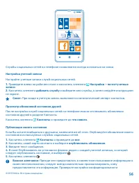 Страница 56